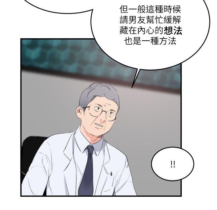 第23章：看医生