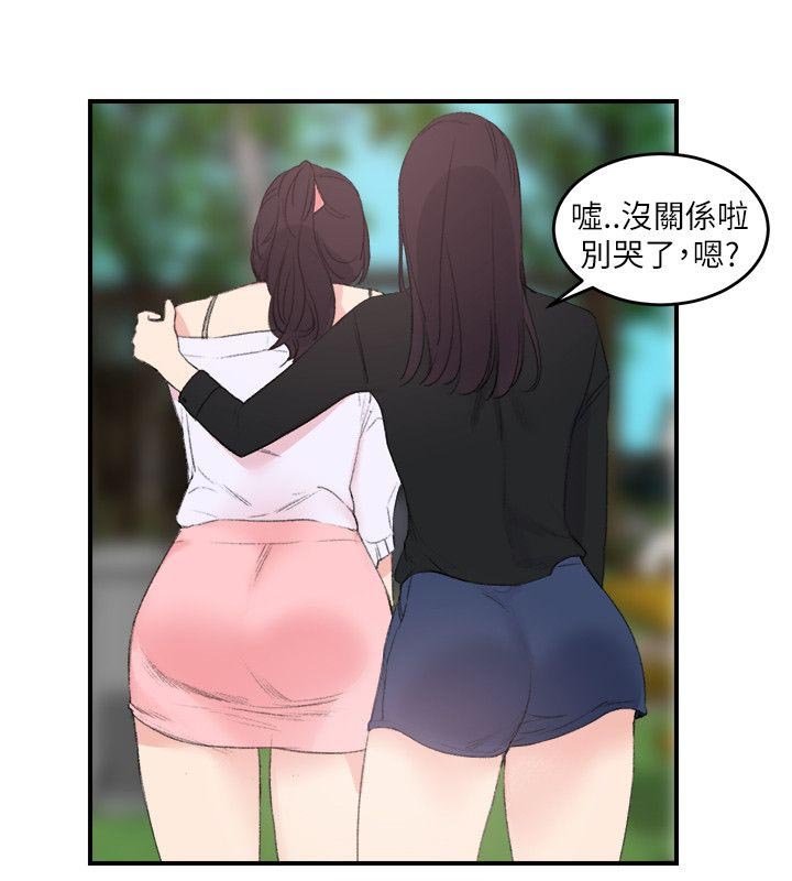第24章：回马枪