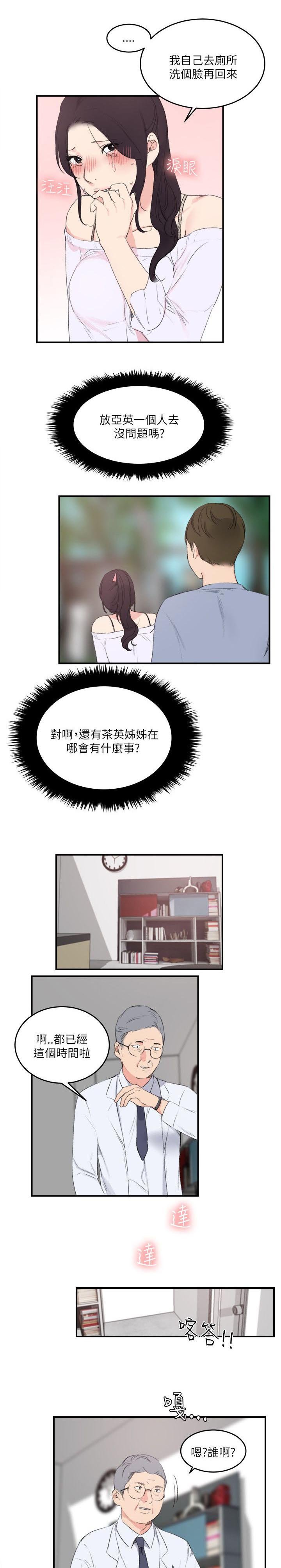 第24章：回马枪