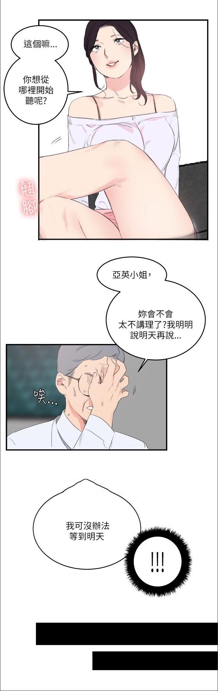 第24章：回马枪