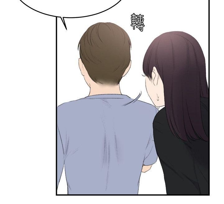 第25章：废物男人