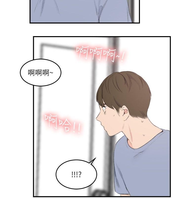 第25章：废物男人