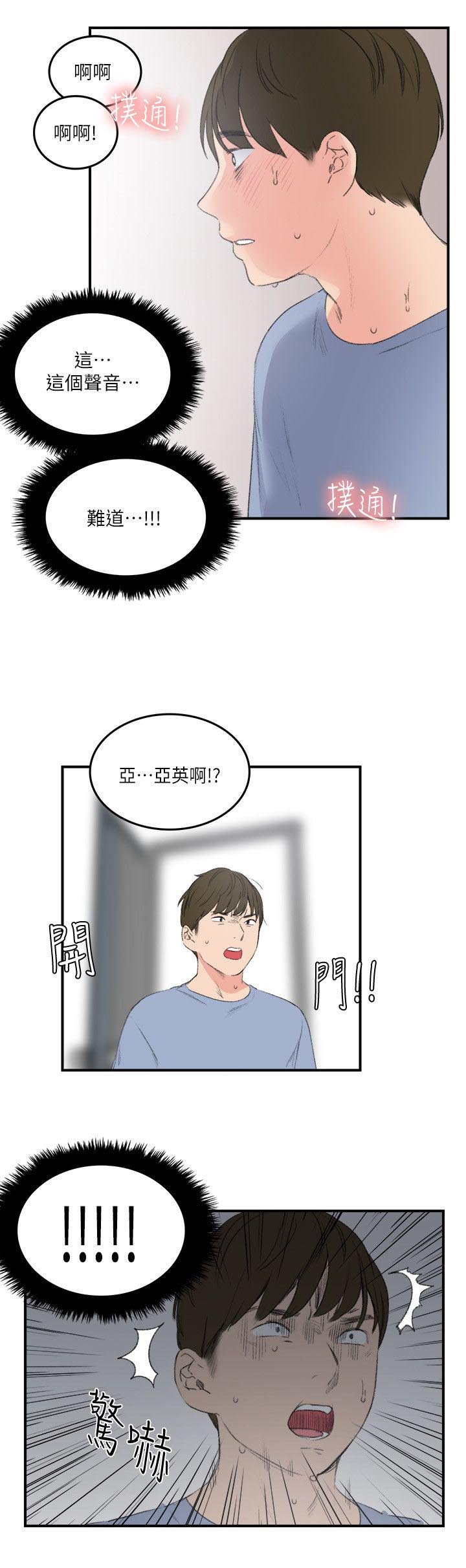 第25章：废物男人