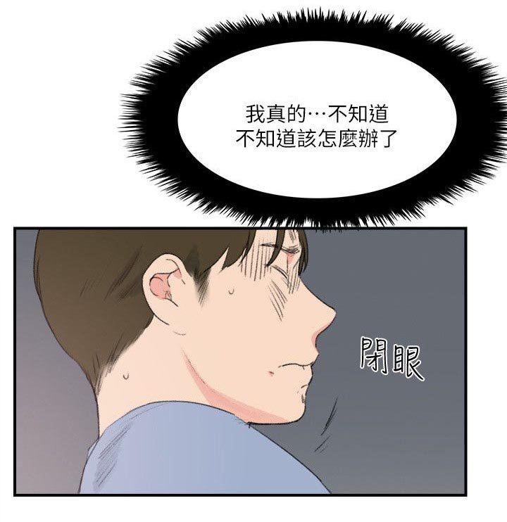 第25章：废物男人
