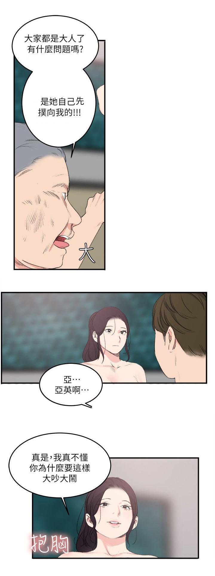 第25章：废物男人