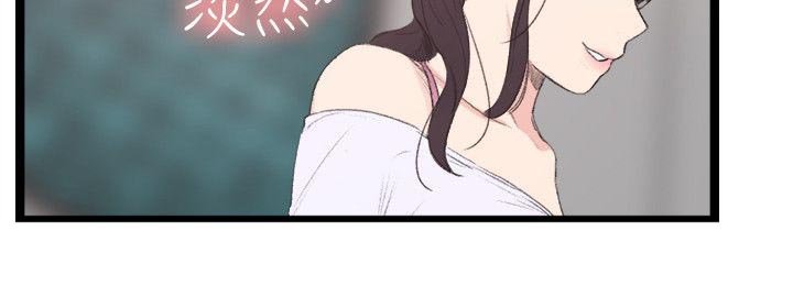 第25章：废物男人