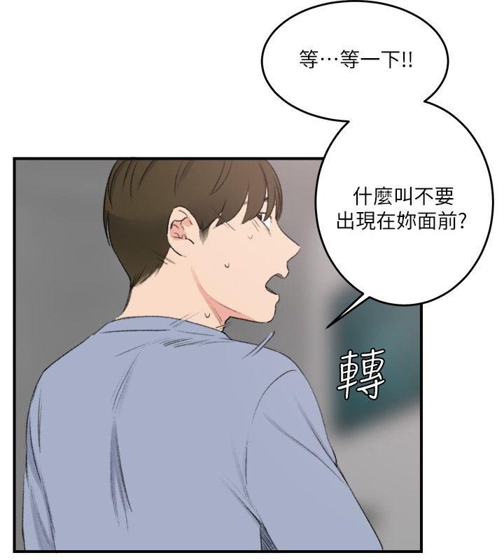 第26章：真正的男人（完）
