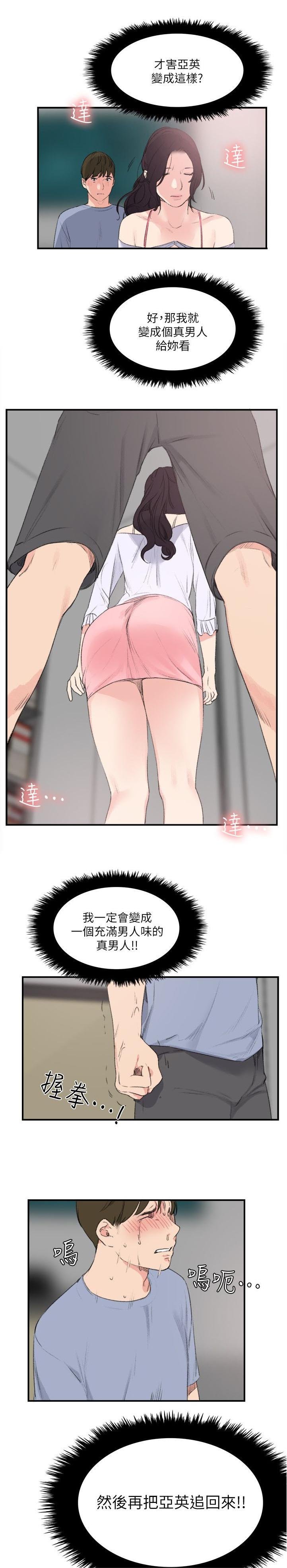 第26章：真正的男人（完）