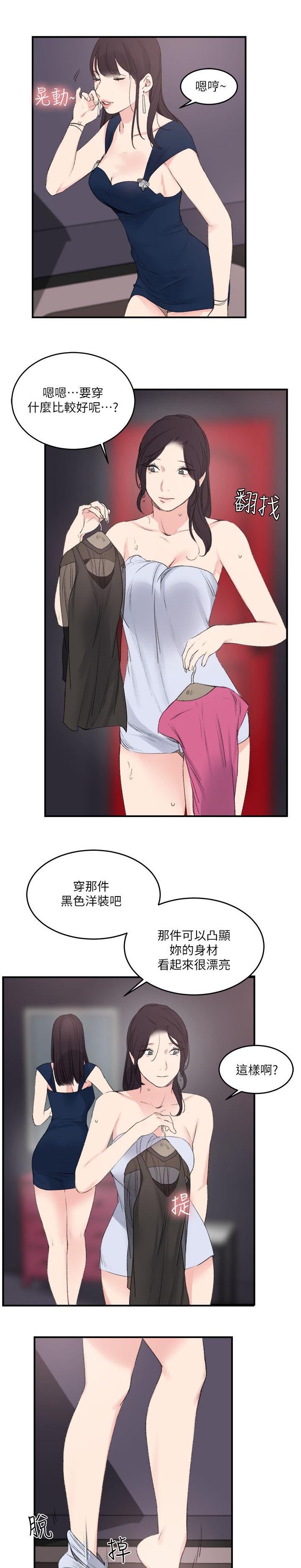 第26章：真正的男人（完）