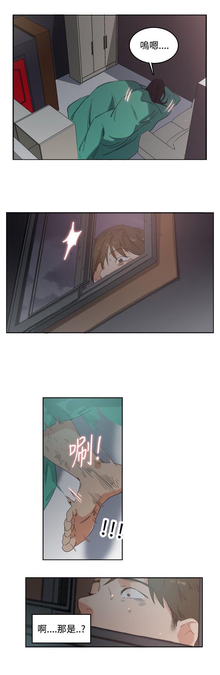 第3章：撤退