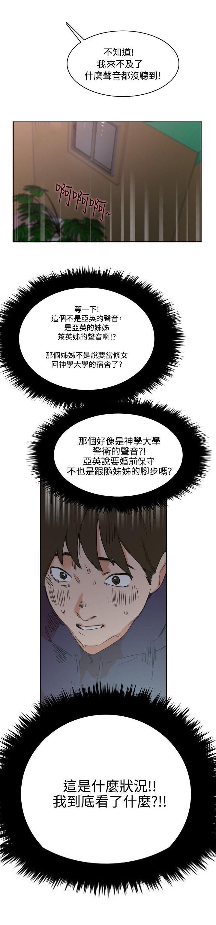 第3章：撤退