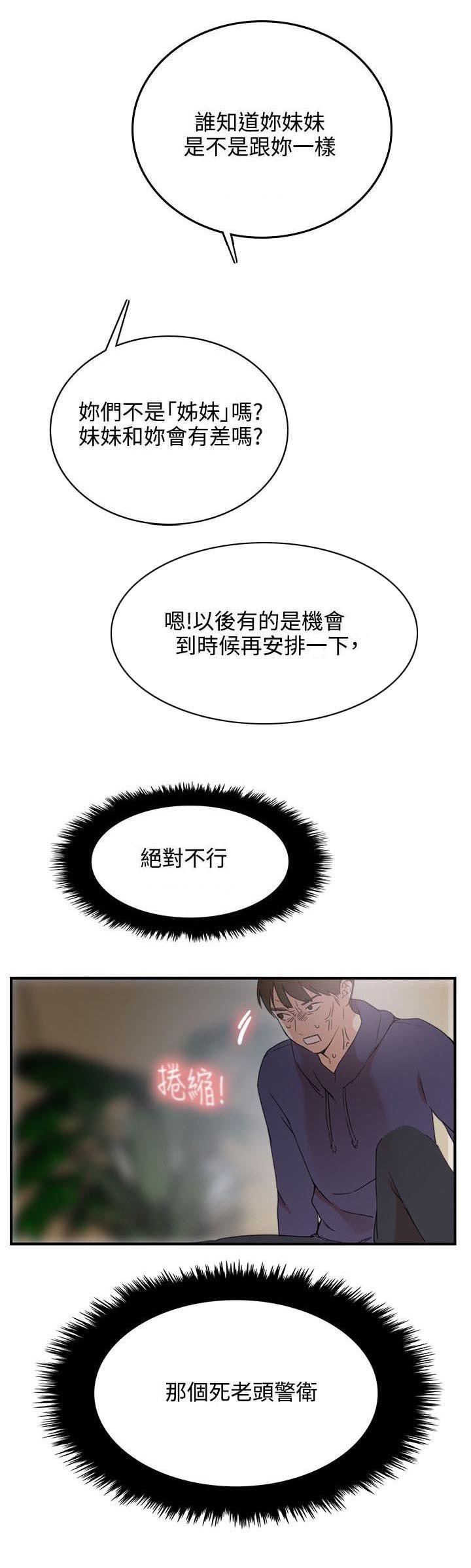 第3章：撤退