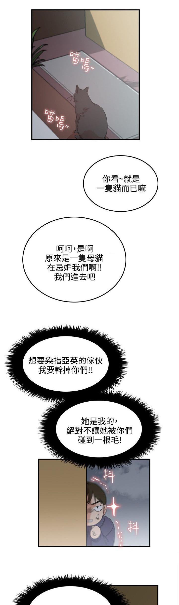 第3章：撤退