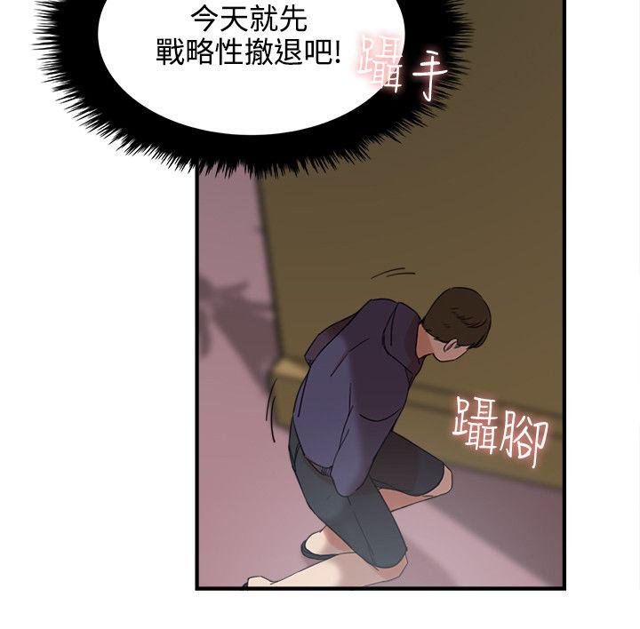第3章：撤退