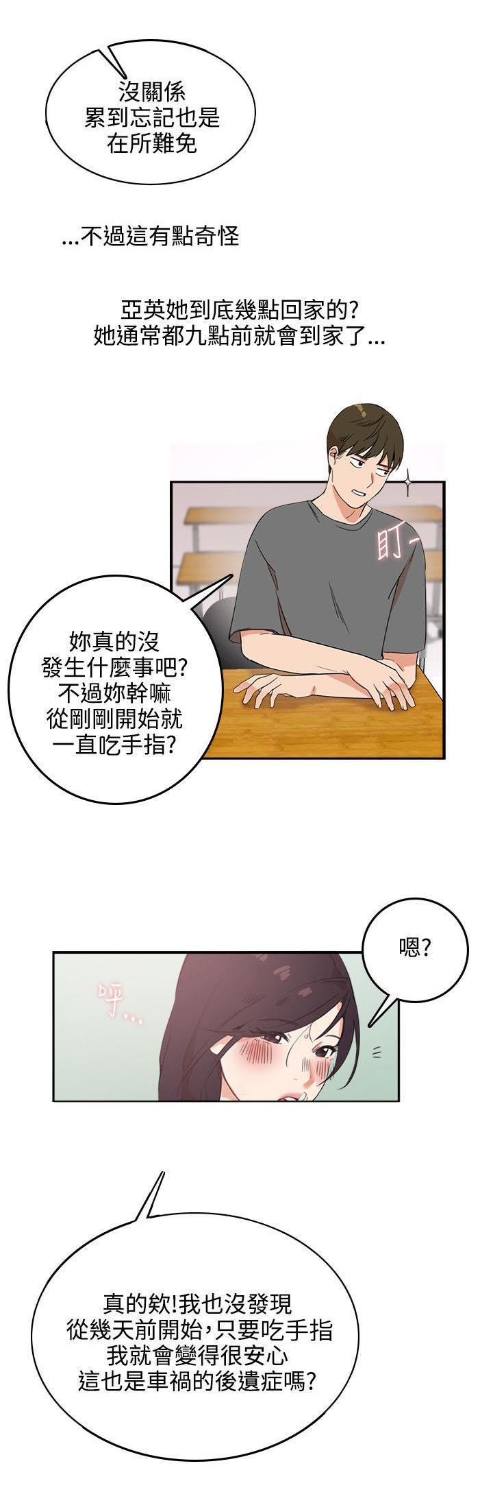 第4章：放开你的手