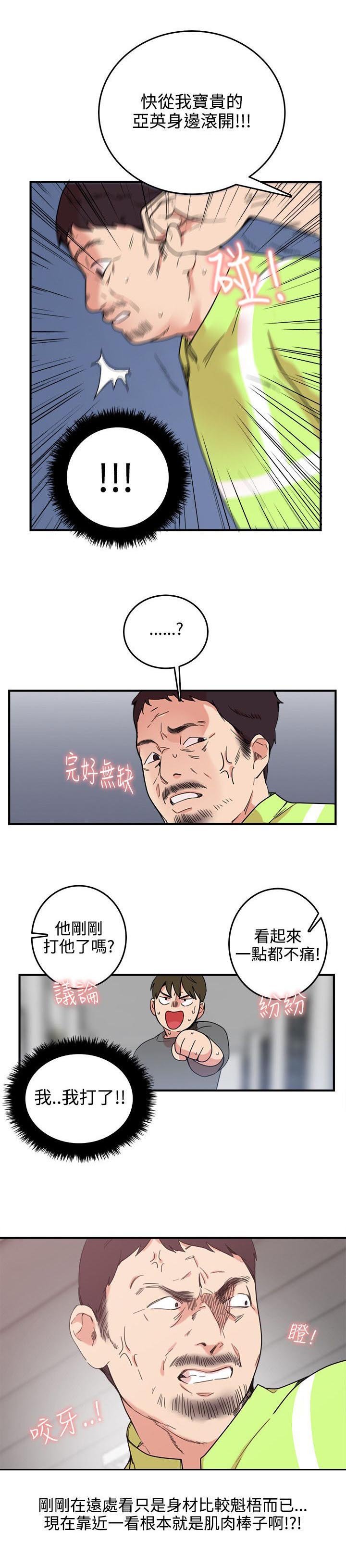 第5章：抓走