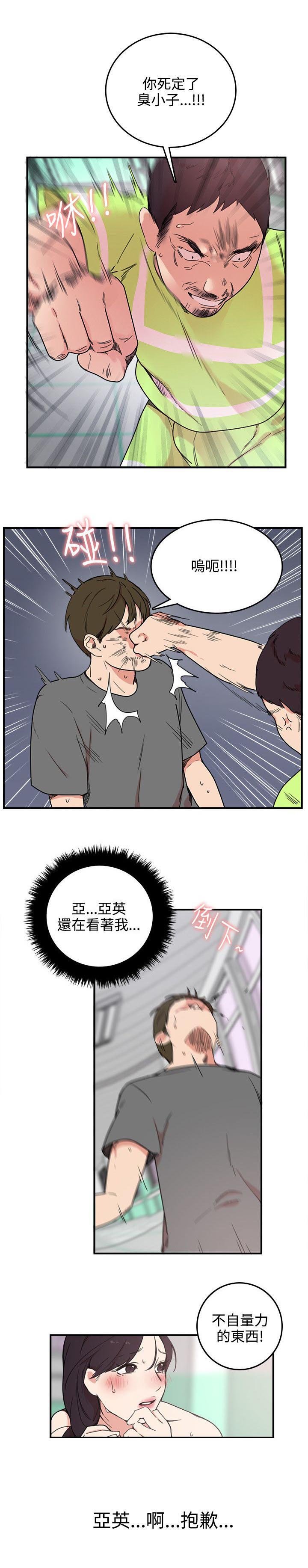 第5章：抓走