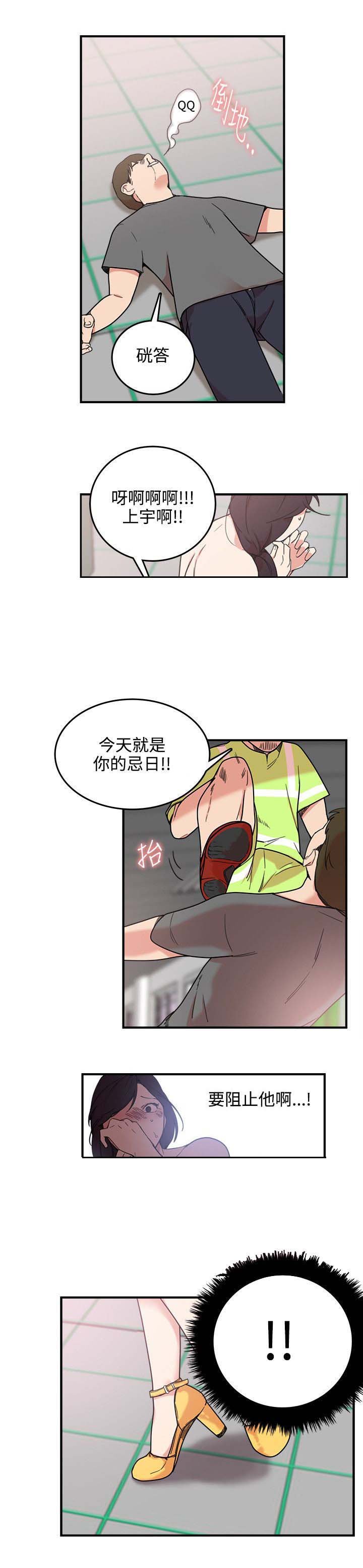 第5章：抓走