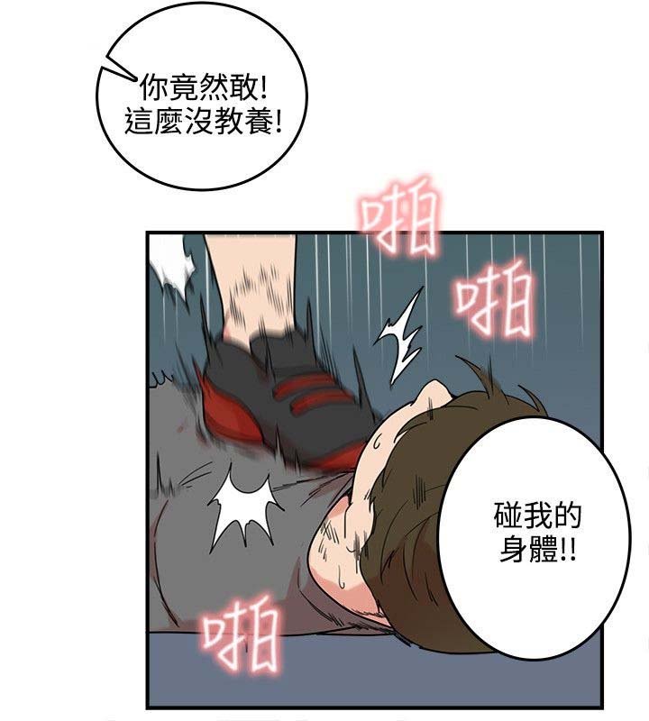 第5章：抓走