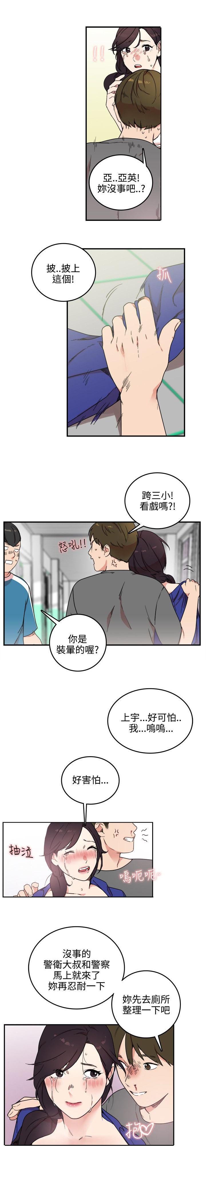 第5章：抓走