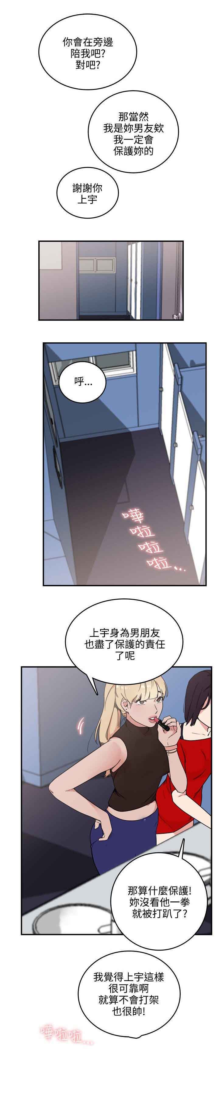 第5章：抓走