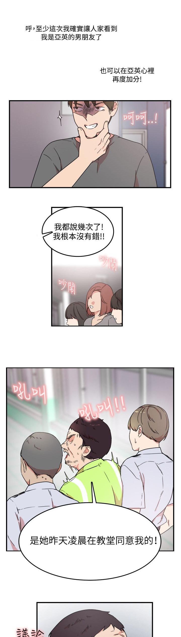 第5章：抓走