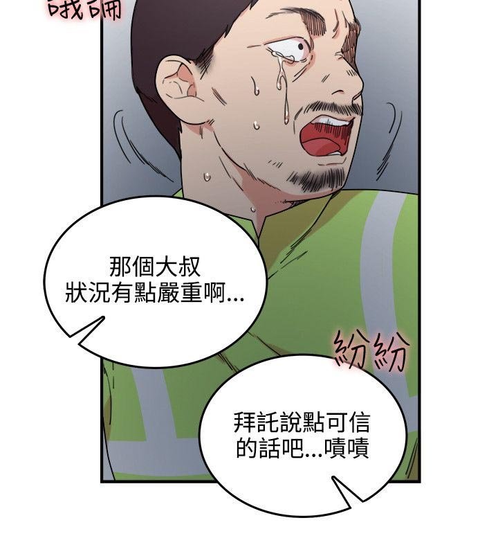 第5章：抓走