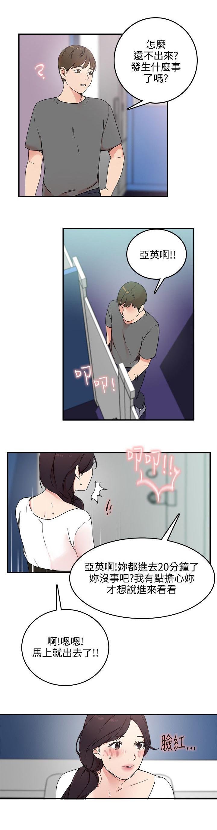 第6章：怎么办