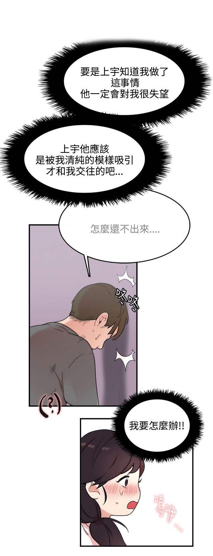 第6章：怎么办