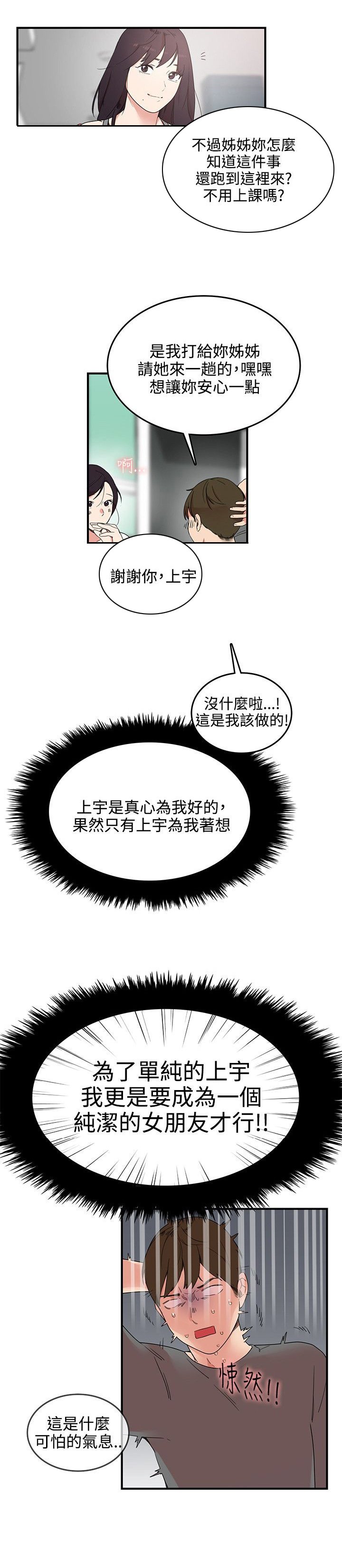 第7章：进展