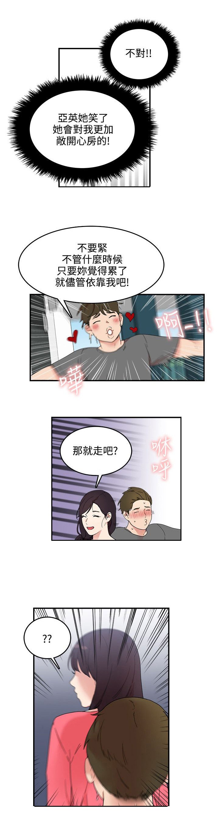 第7章：进展