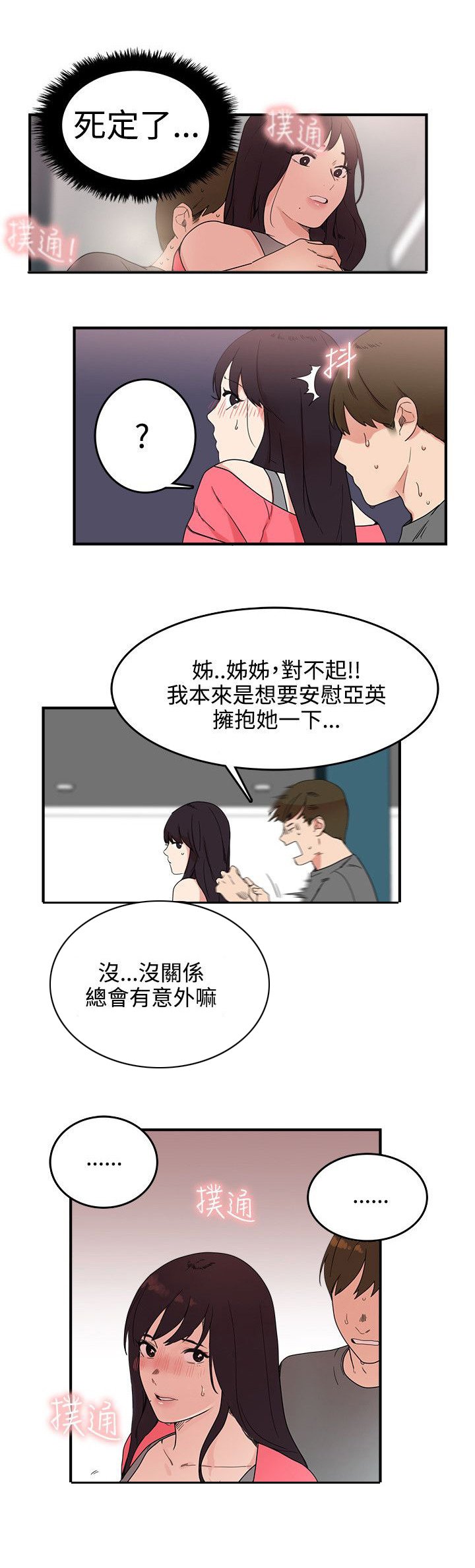 第7章：进展