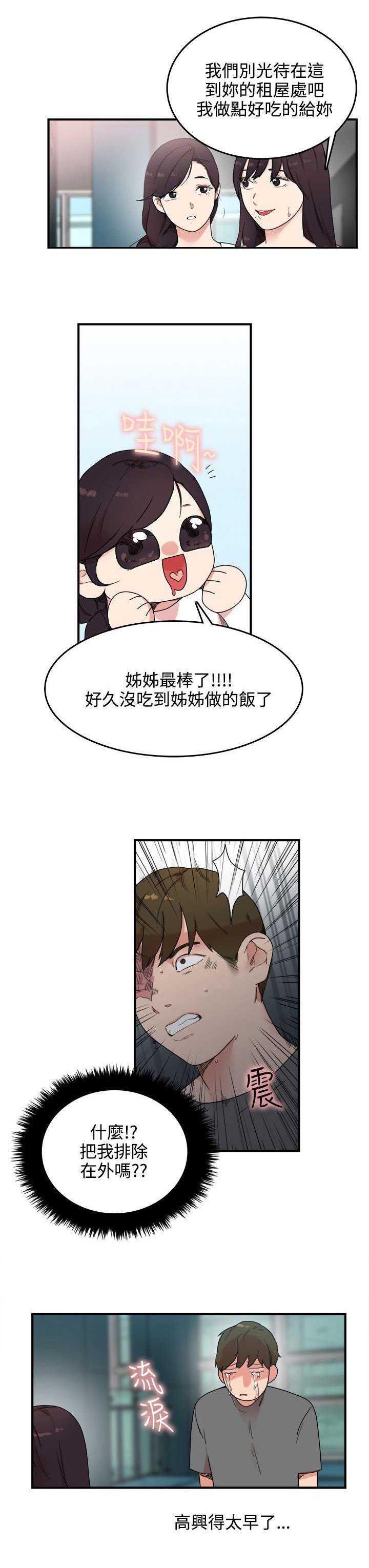 第7章：进展