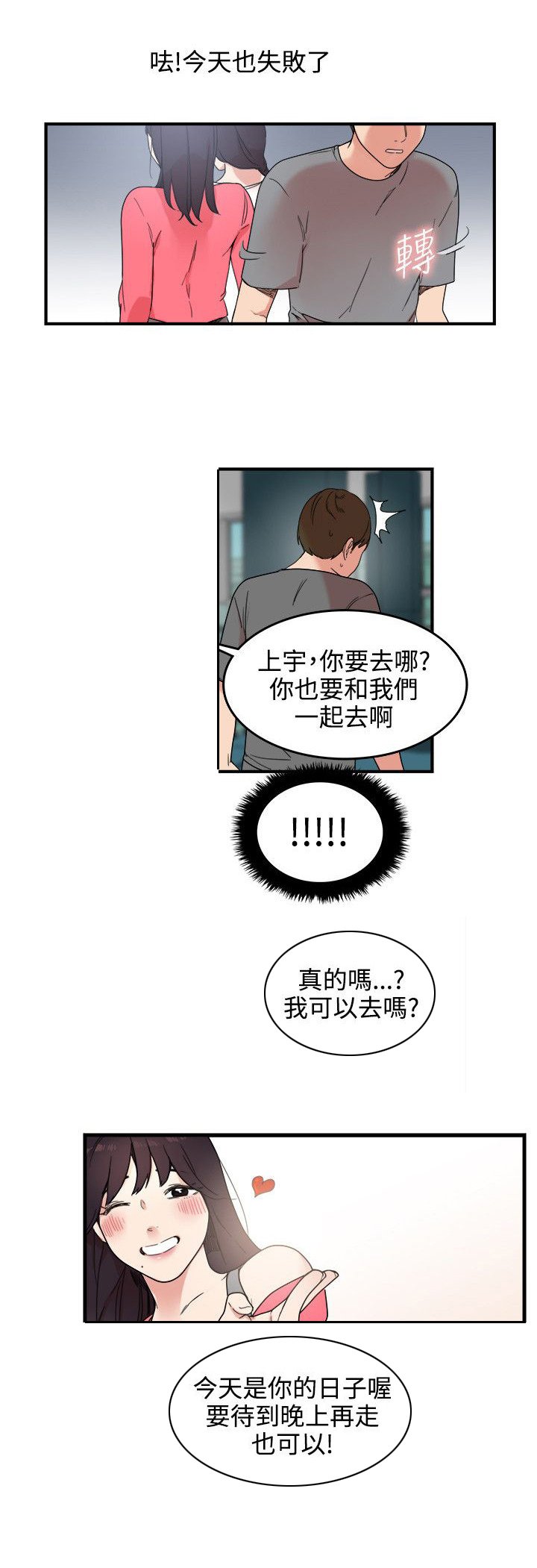 第7章：进展