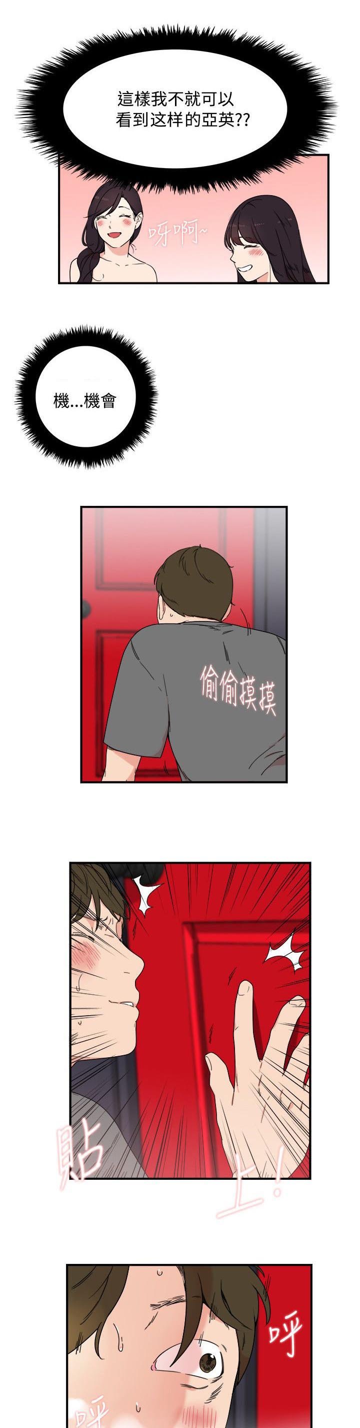 第8章：我死定了