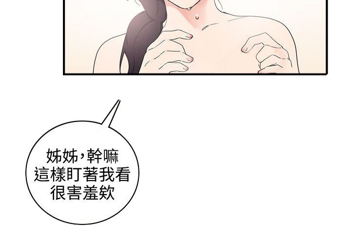 第8章：我死定了