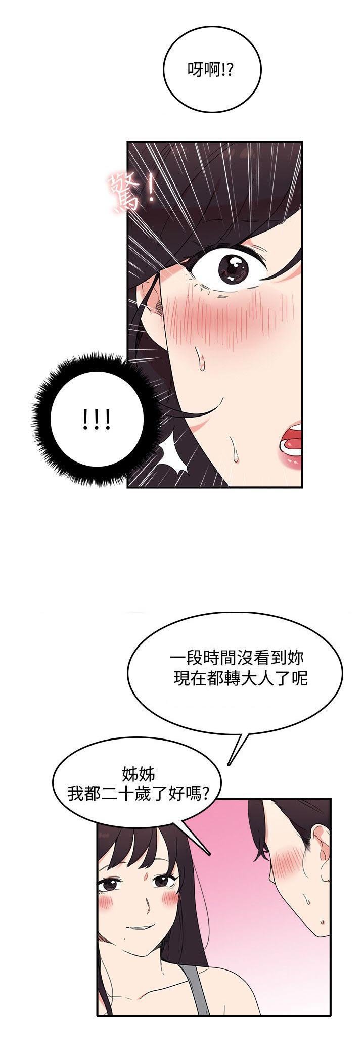 第8章：我死定了