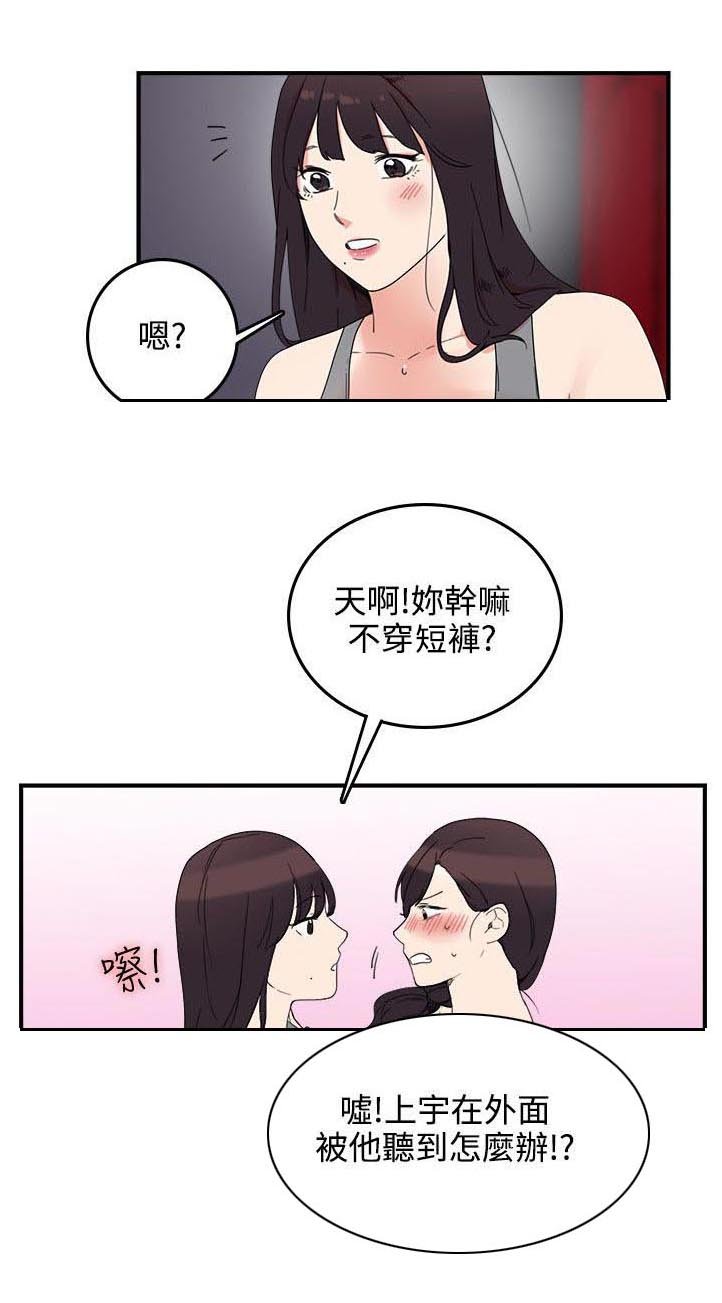 第8章：我死定了