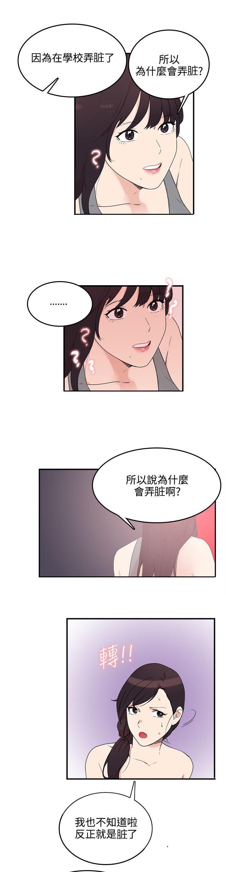 第8章：我死定了