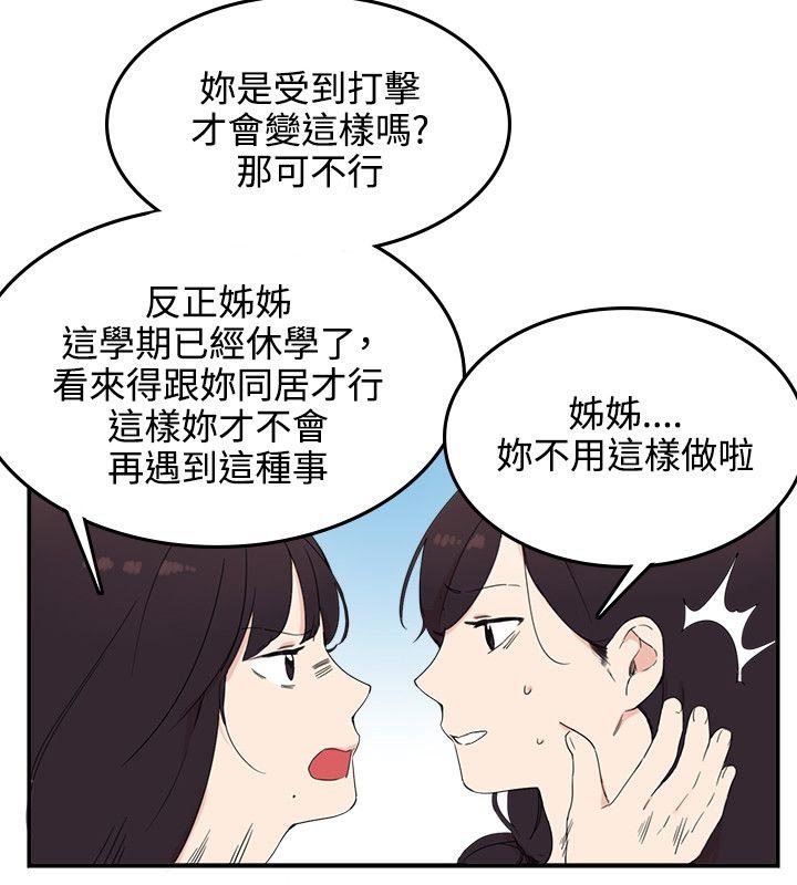 第8章：我死定了