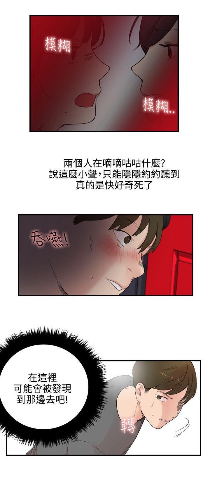 第8章：我死定了