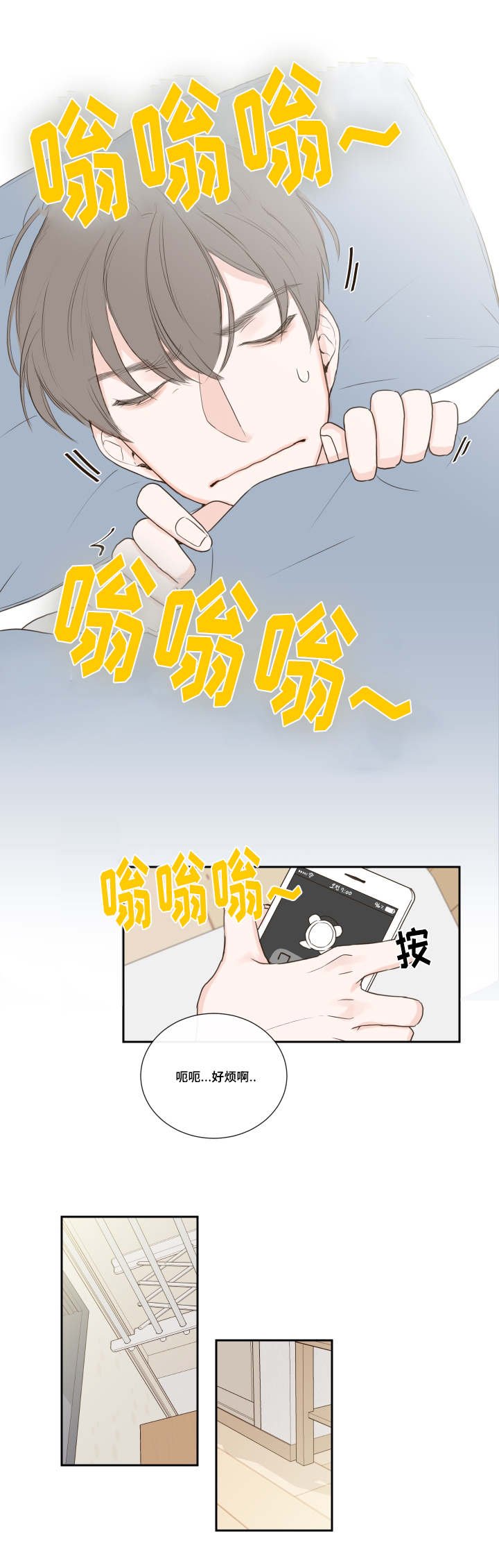 第1章：短信