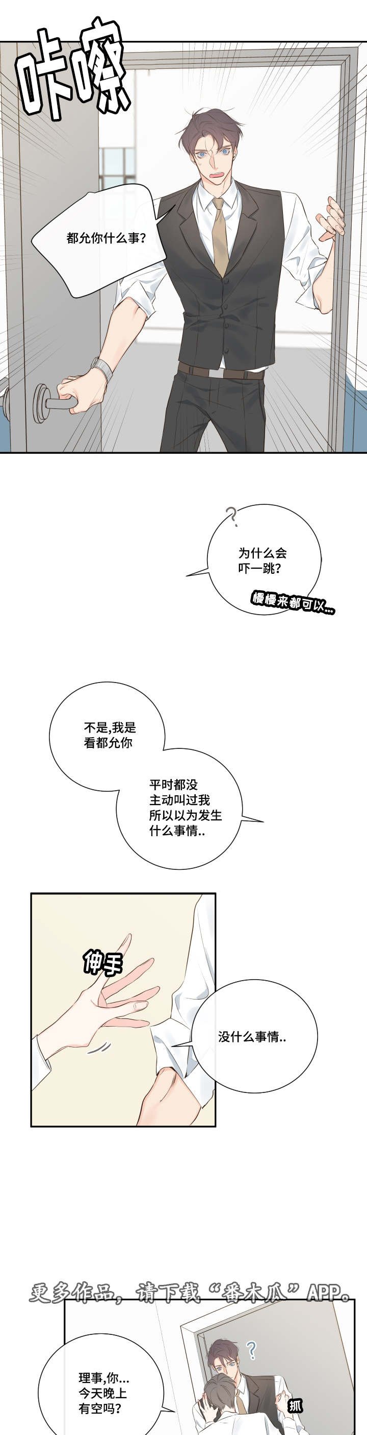 第11章：他的看法
