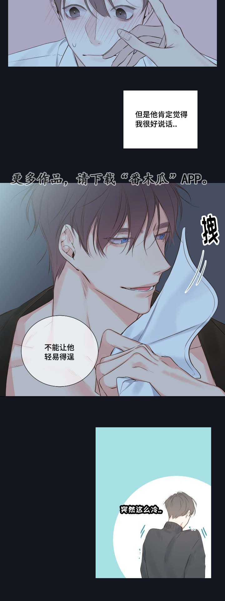 第11章：他的看法