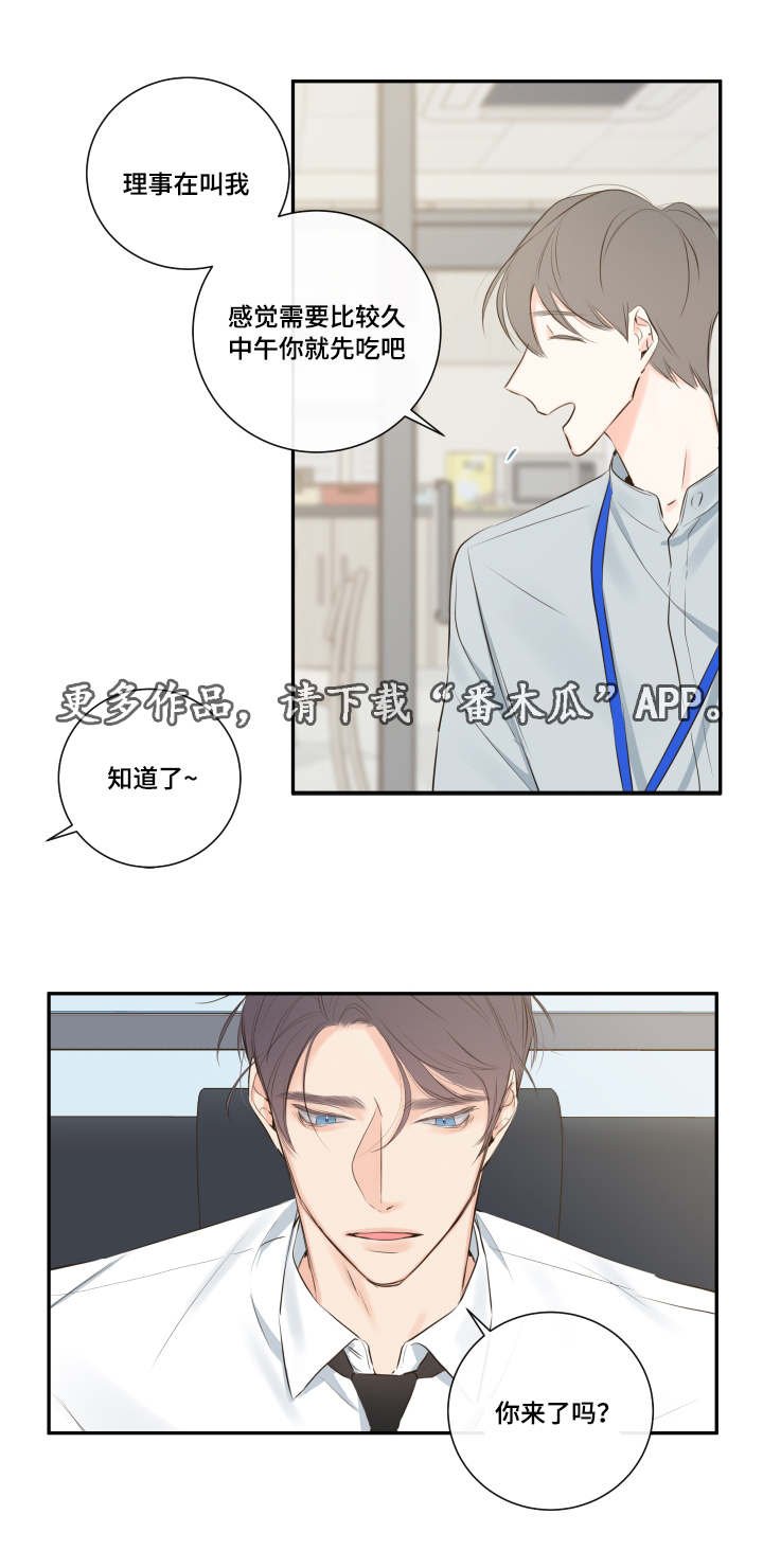 第12章：办公室