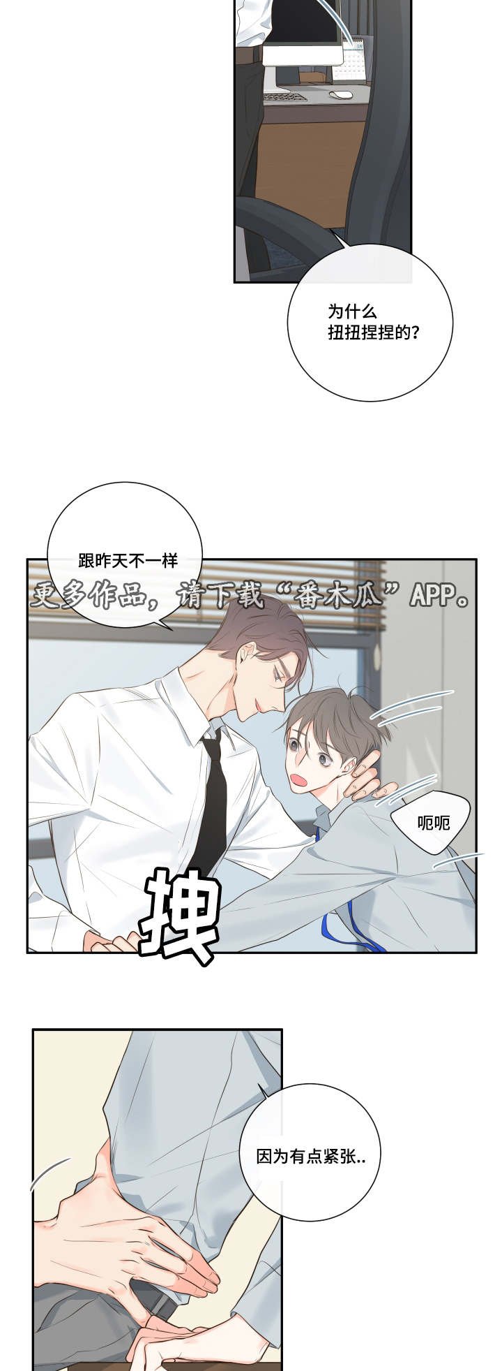 第12章：办公室