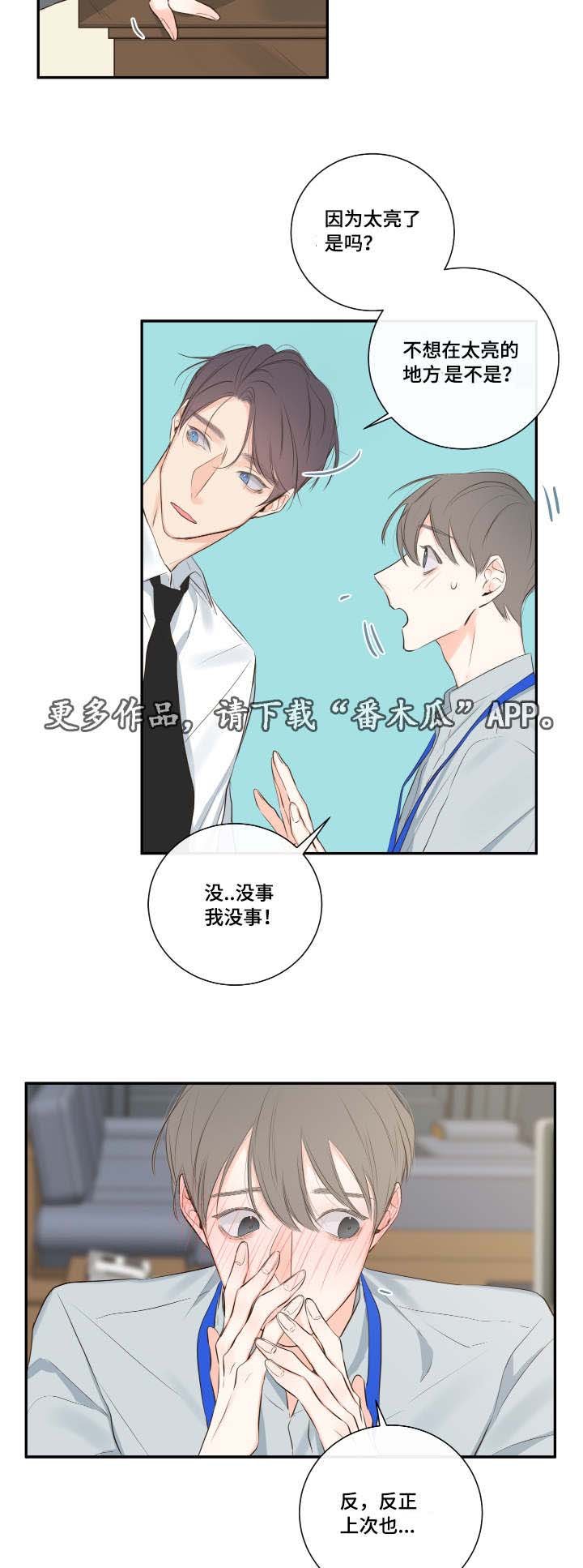 第12章：办公室