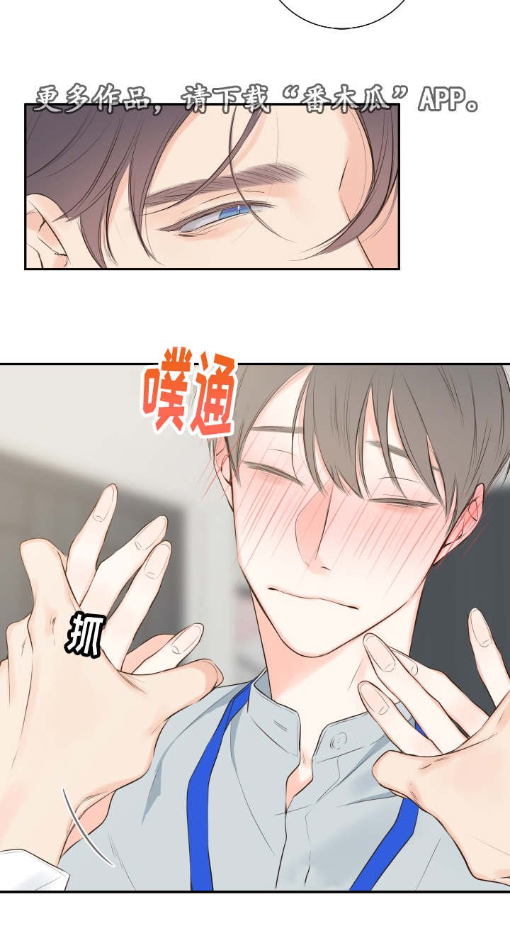 第12章：办公室