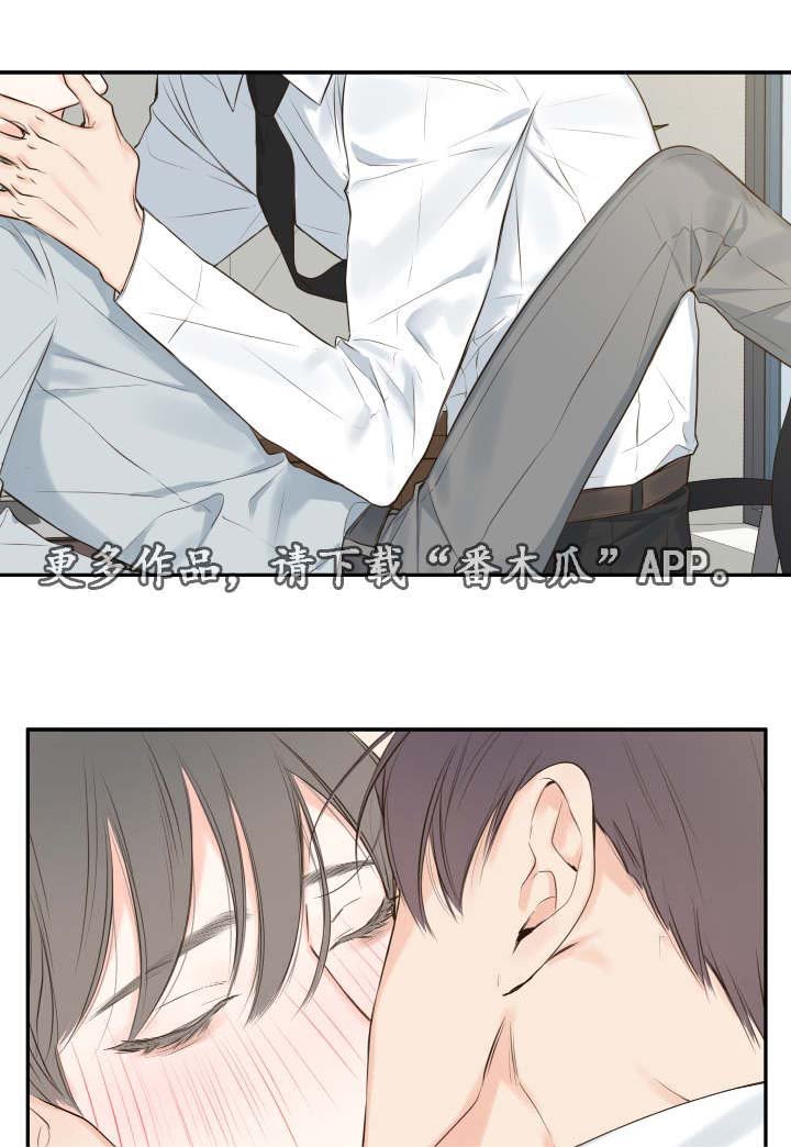 第12章：办公室