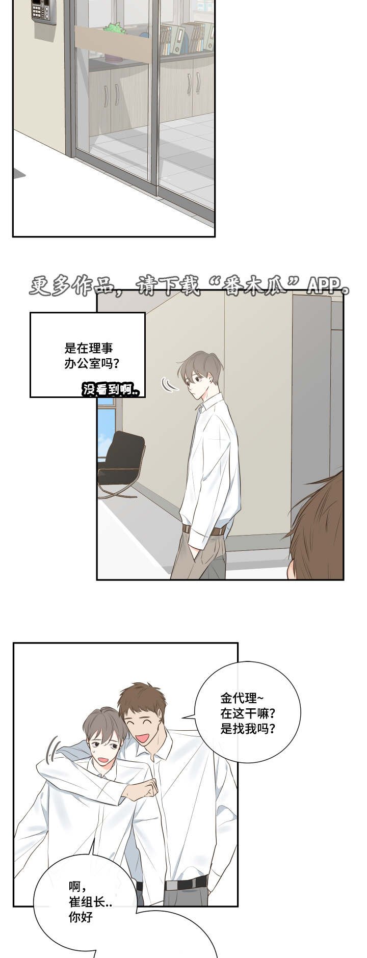 第13章：穿插